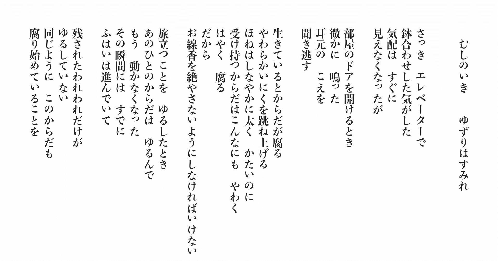 しさく むしのいき ゆずりはすみれ Note しさく むしのいき ゆずりはすみれ Note