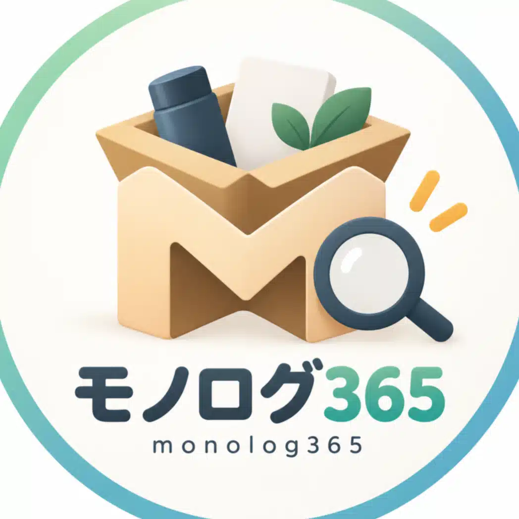 モノログ365｜話題の商品・サービスをチェック