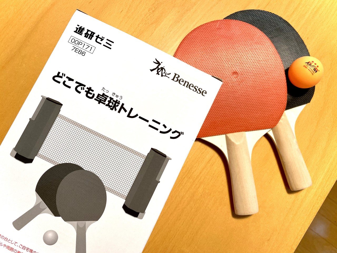 食卓 卓球 おうちで遊ぼう おかだ つなぐデザイン研究所 Note