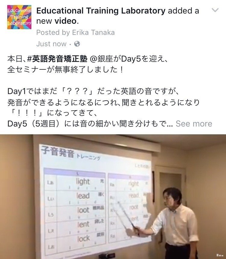 Lとr ちゃんと使い分けられる 教え方研究所 Note