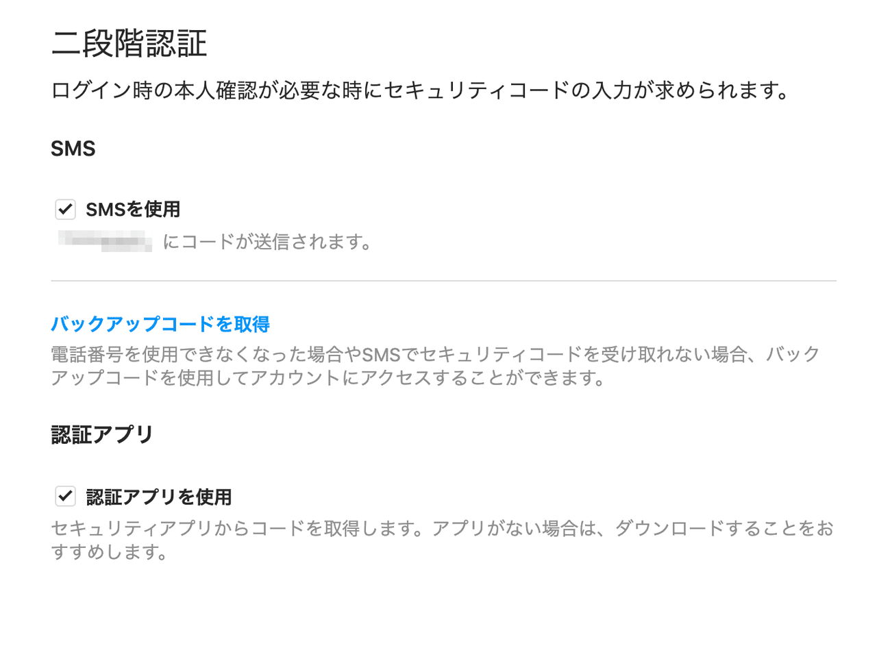 二段階認証 Sns でも登録してますか ろと Rotomx Note 二段階認証 Sns でも登録してますか ろと Rotomx Note