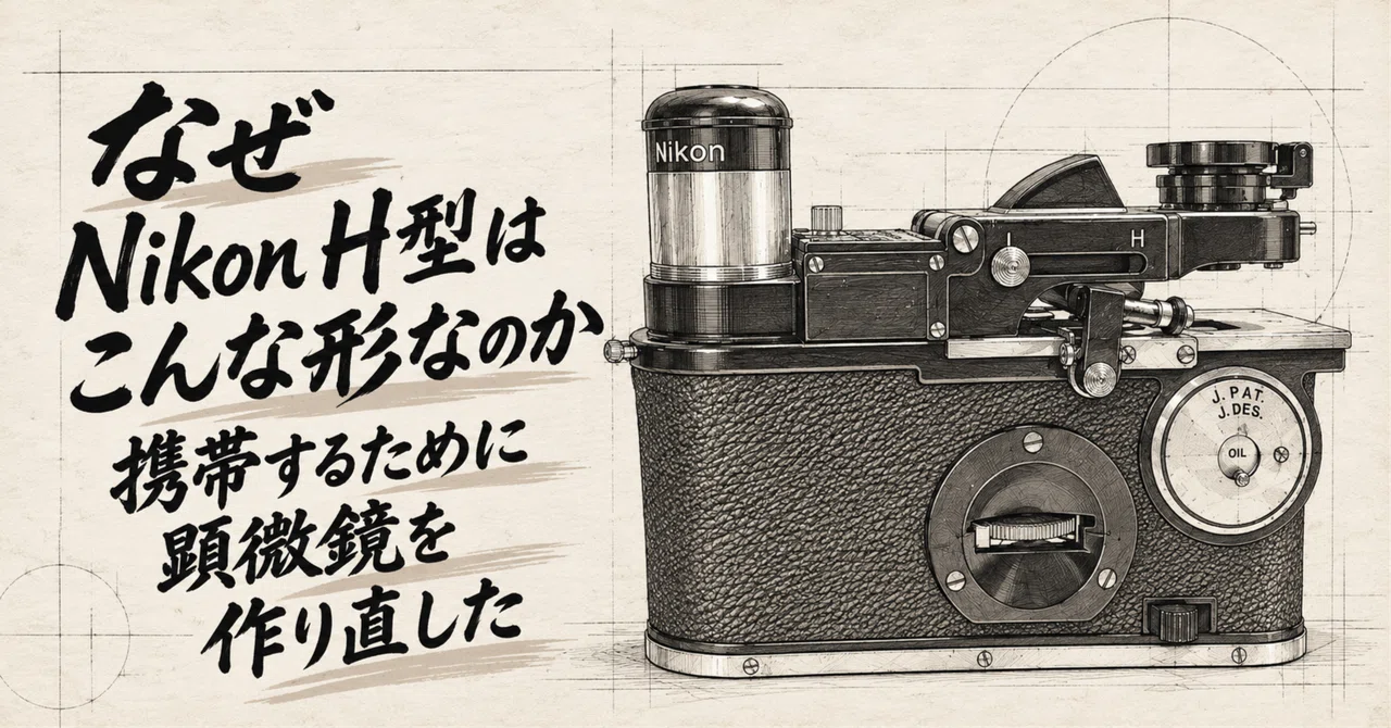 [Nikon Model H Microscope] Why is it shaped like this? — Redesigning ...