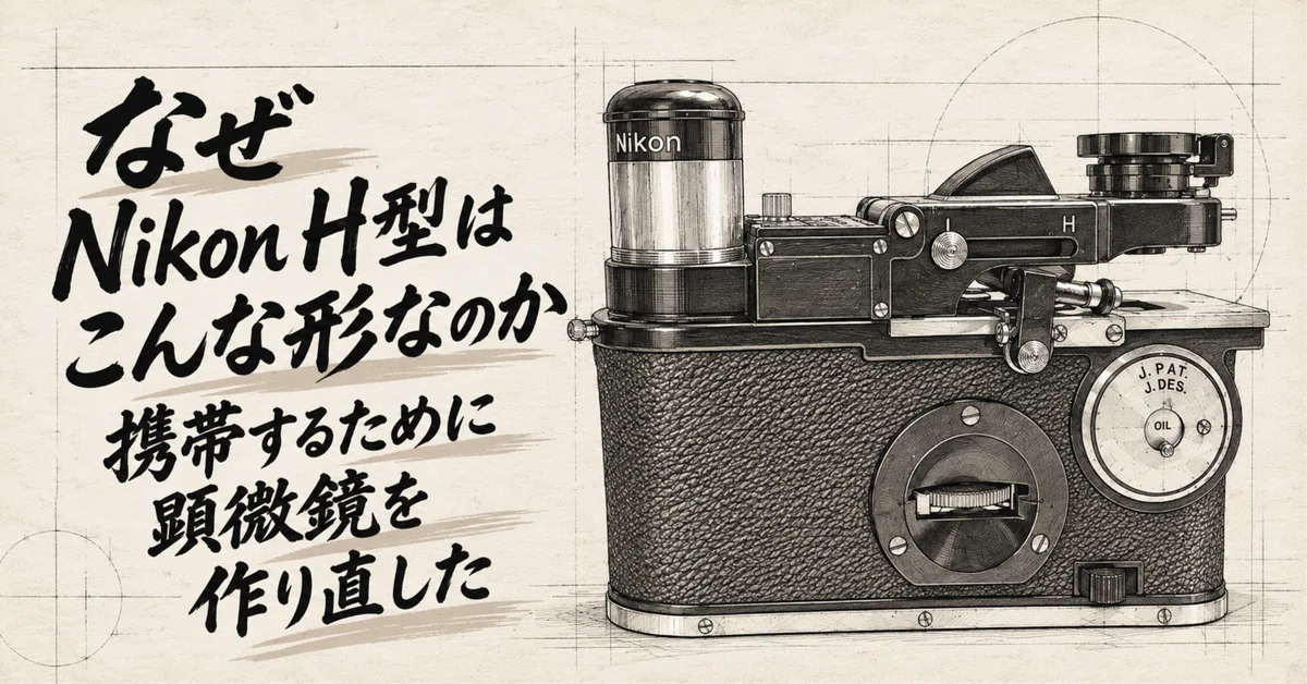 [Nikon Model H Microscope] Why is it shaped like this? — Redesigning ...