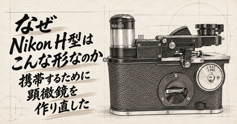 [Nikon Model H Microscope] Why is it shaped like this? — Redesigning ...