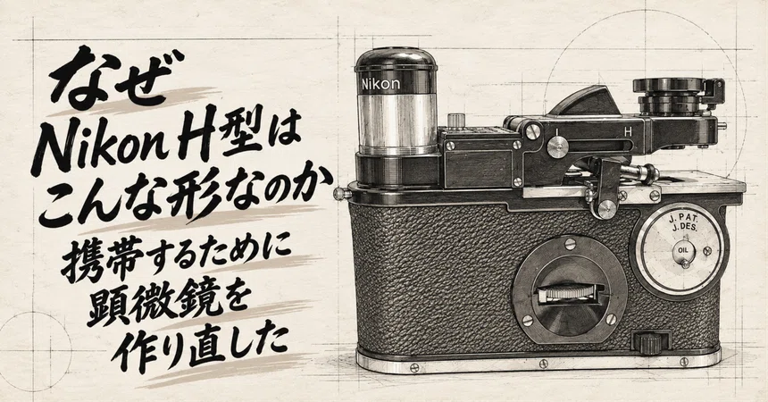 [Nikon Model H Microscope] Why is it shaped like this? — Redesigning ...