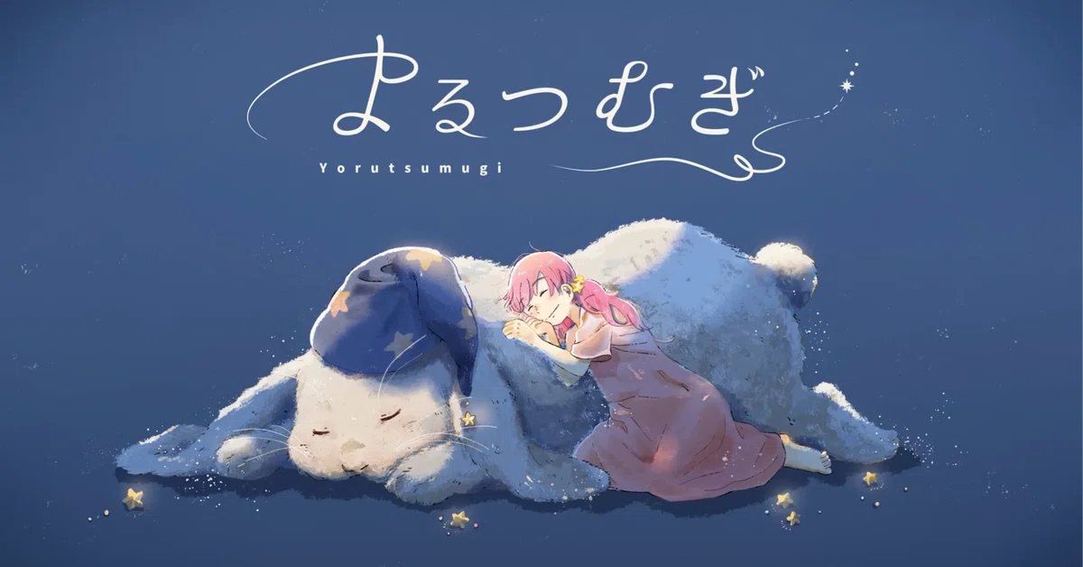 よるつむぎ - MIMI feat. 初音ミク｜lefthorse