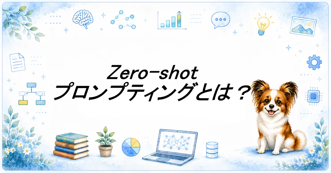 [Prompt Knowledge #2] What is Zero-shot Prompting? An easy-to ...