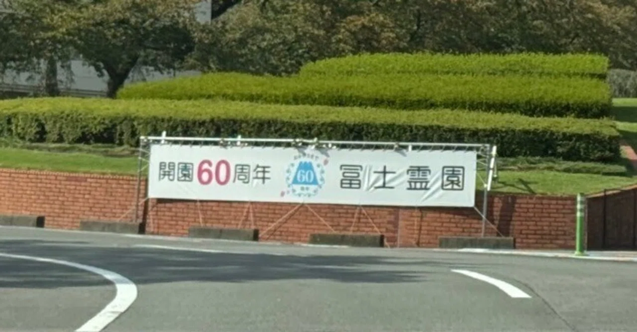 念願の入浴剤｜じょんじょん