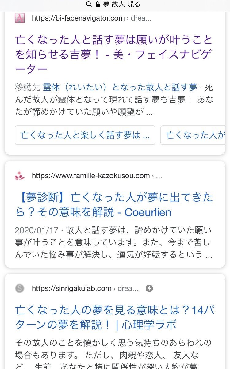 十三年経て饒舌な祖父の夢 Shiori Note