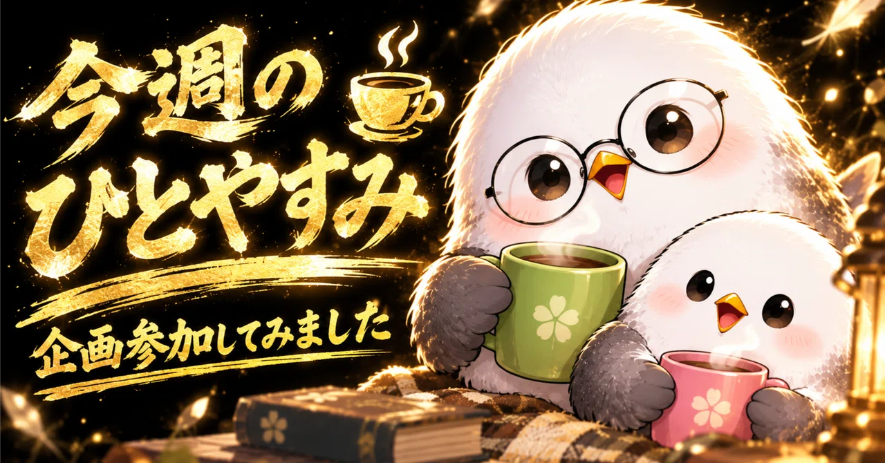 見出し画像