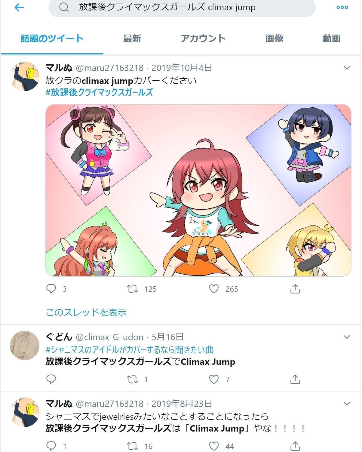 ますますシャニマス日和 大口むにゃむにゃ Note