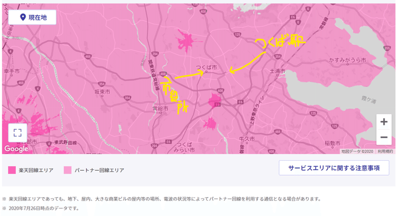 つくばにも楽天モバイルのエリアがやってきたみたい ゆきつく Jg1pvd Note つくばにも楽天モバイルのエリアがやってきたみたい ゆきつく Jg1pvd Note