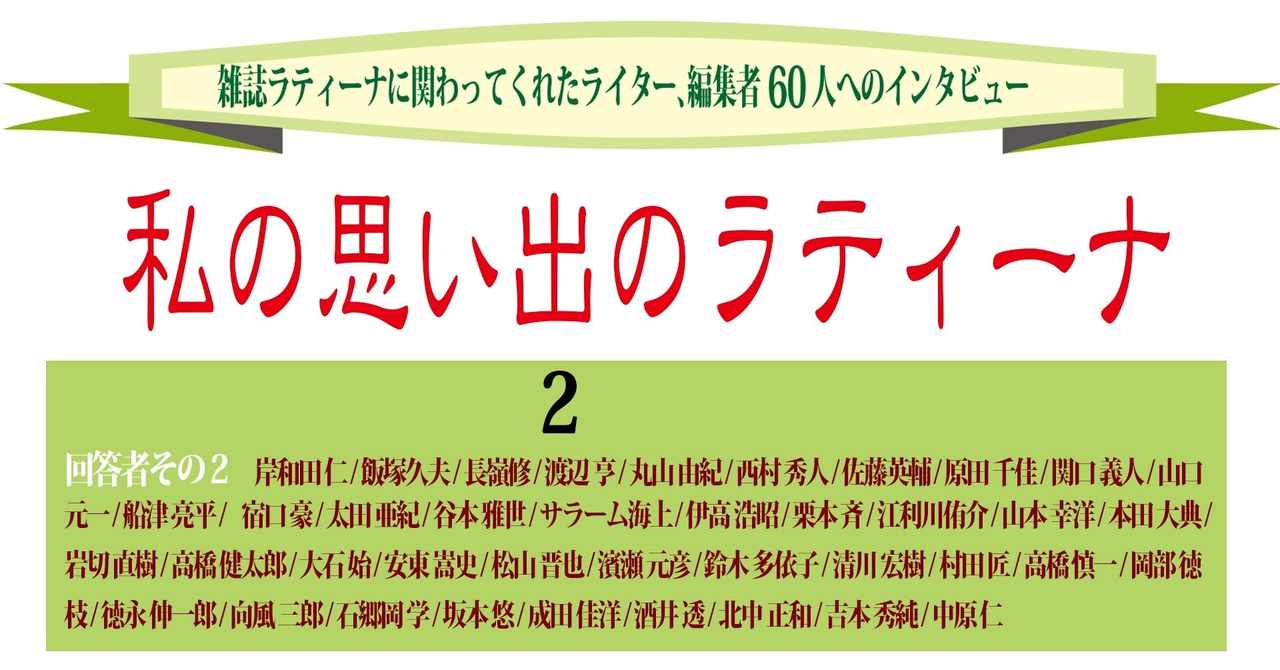 山本幸洋 の新着タグ記事一覧 Note つくる つながる とどける