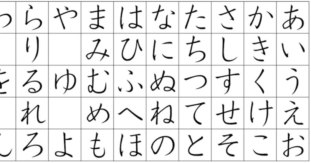 ひらがなを使う いわさじゅん Note