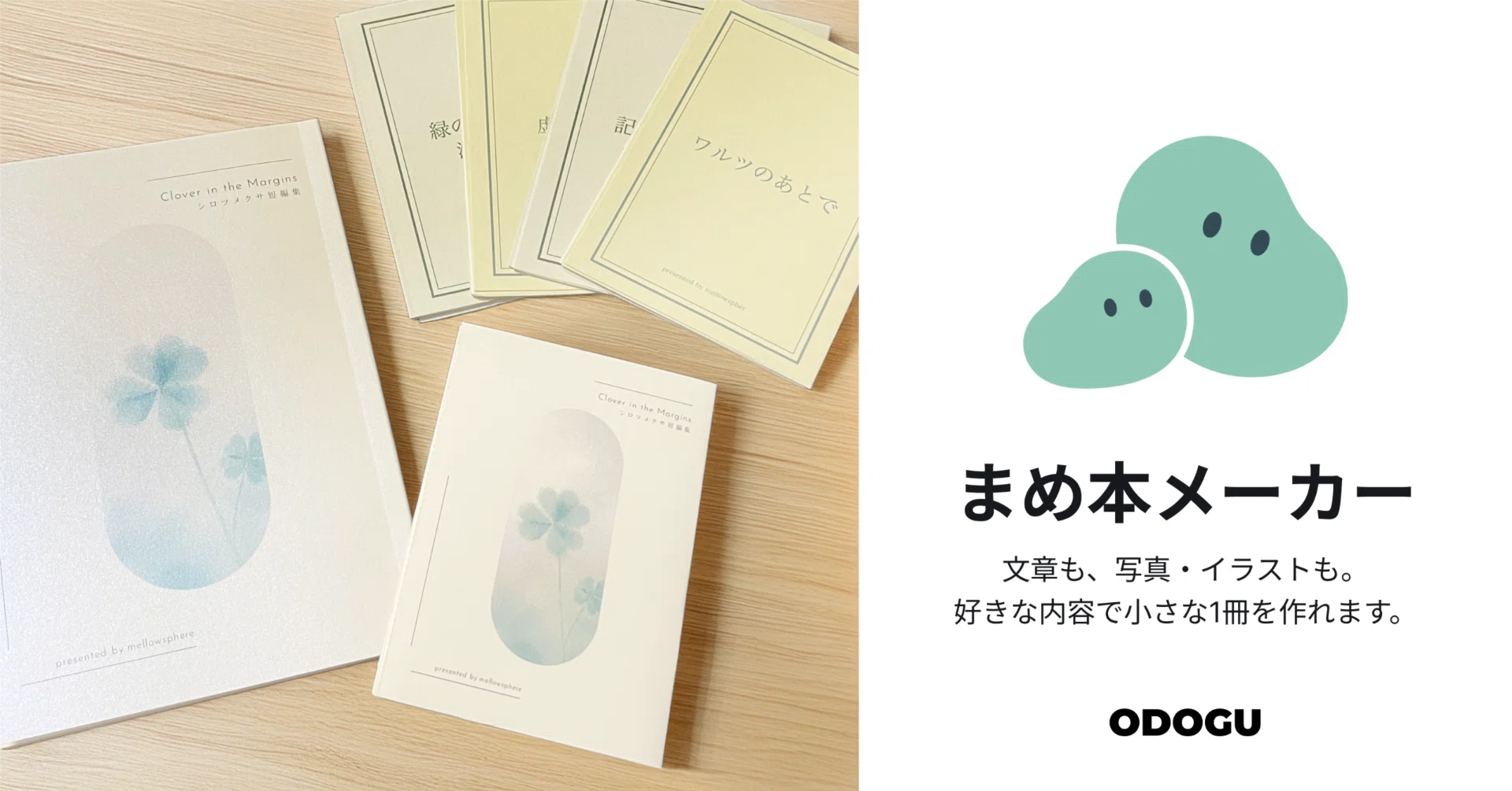 A4用紙1枚で豆本が作れる「まめ本メーカー」を公開しました【同人誌