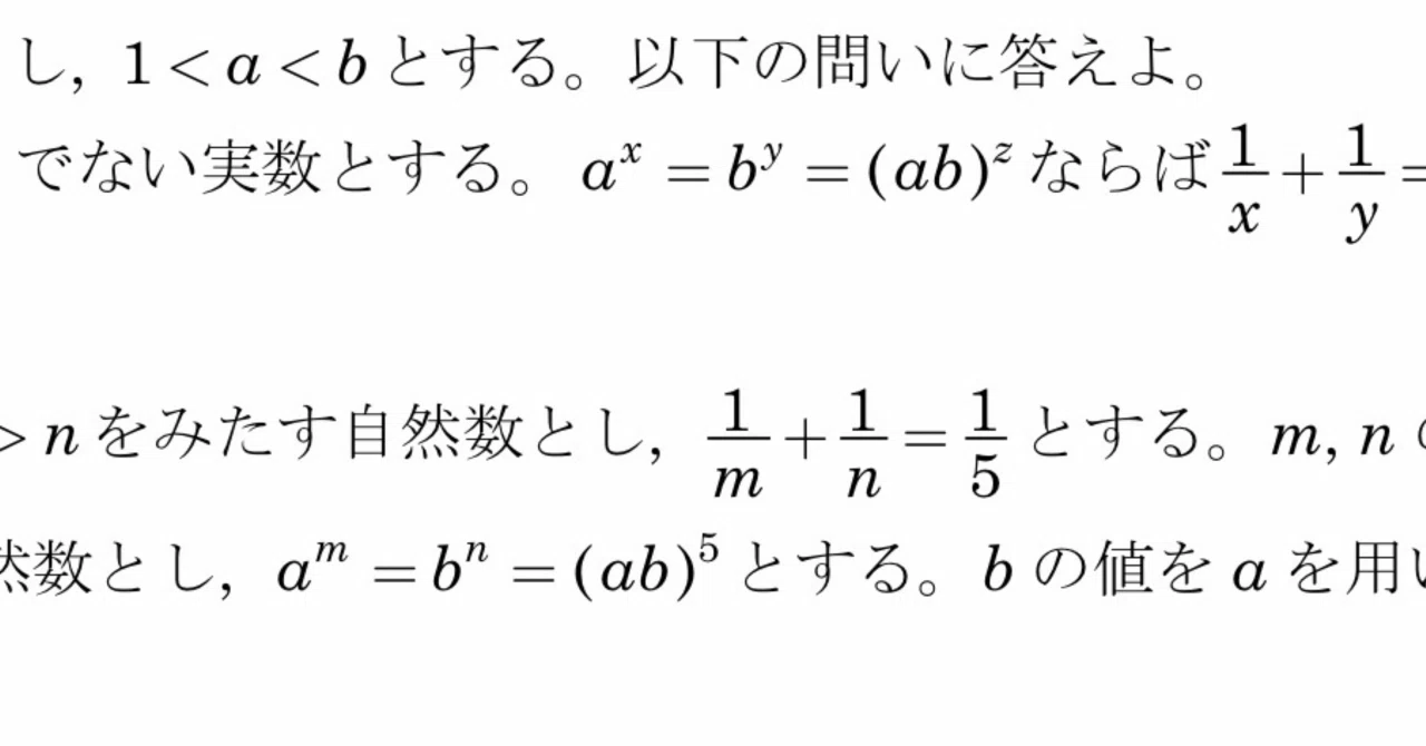 今週の1題】神戸大学文系数学2022年大問3問｜としべぇ オール1から
