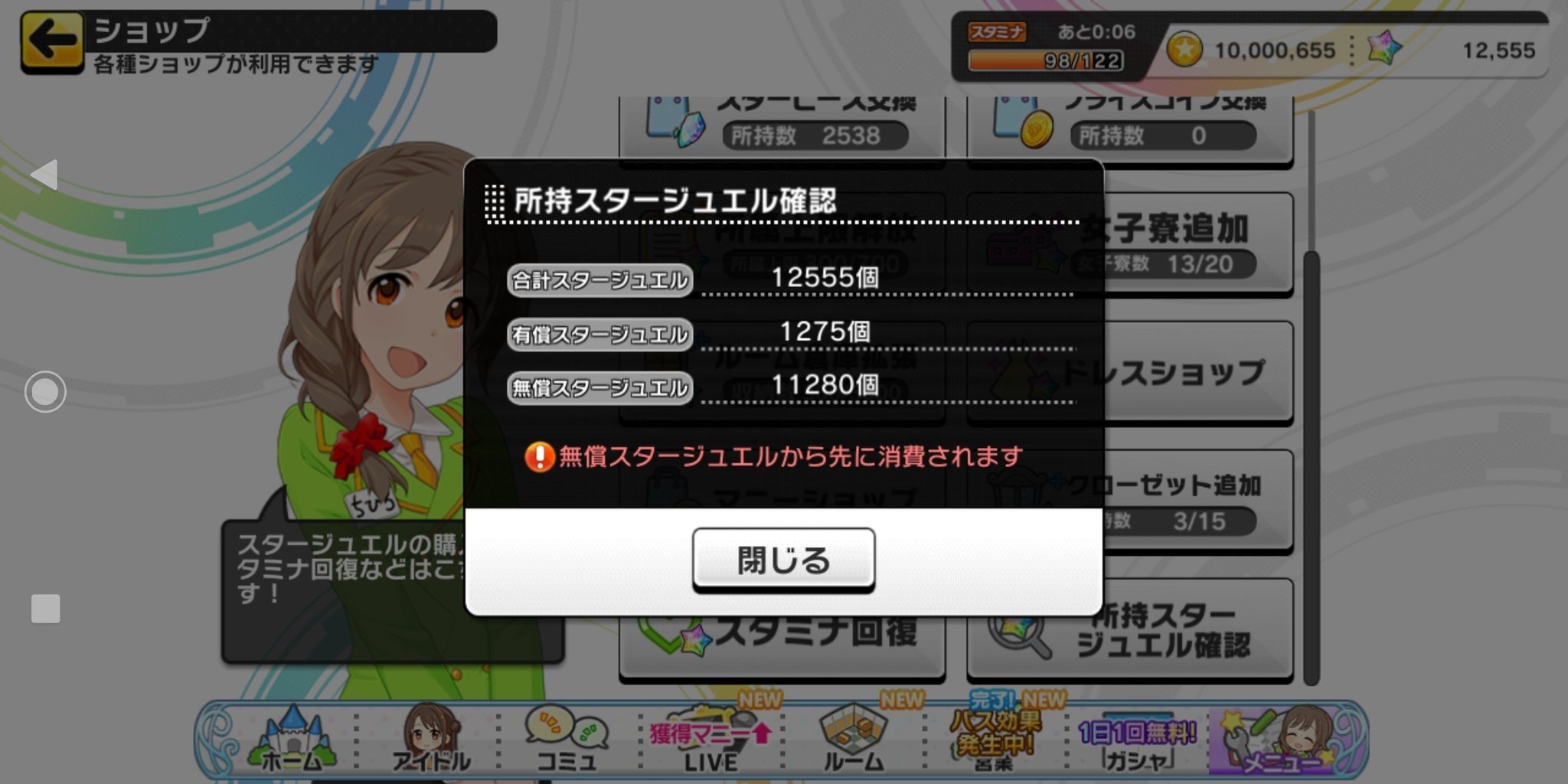 デレステ １カ月間の無償スタージュエルの貯蓄量 みーにん Note