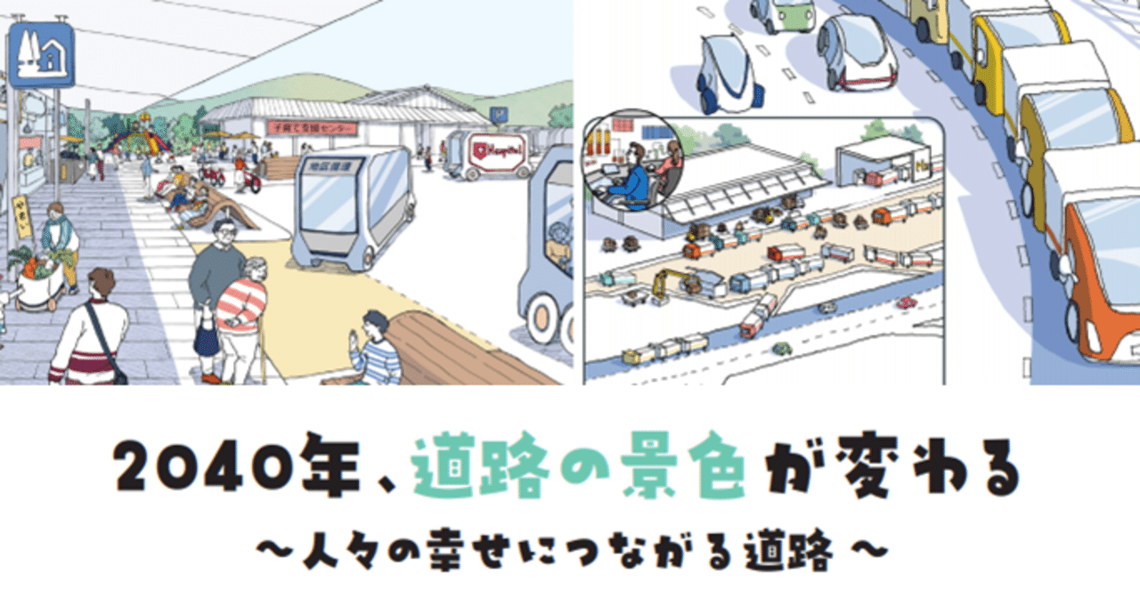 中古】 道路の上に緑地ができた /文理閣/道路公害反対運動全国