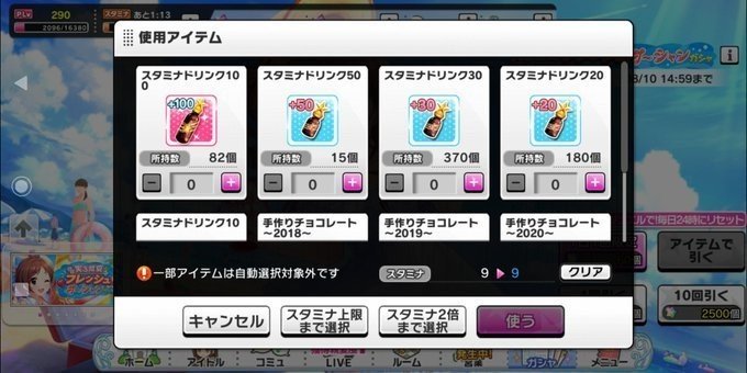 デレステ １カ月間の無償スタージュエルの貯蓄量 みーにん Note
