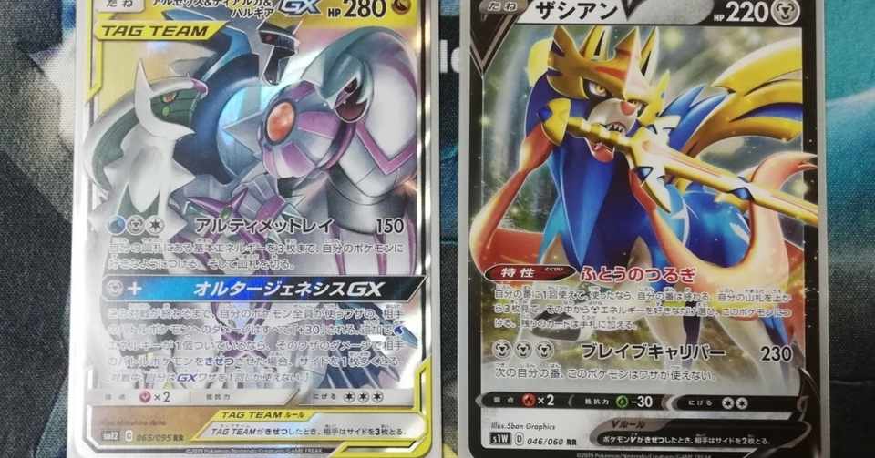 ポケカ データから考える三神ザシアン 松茶 Note