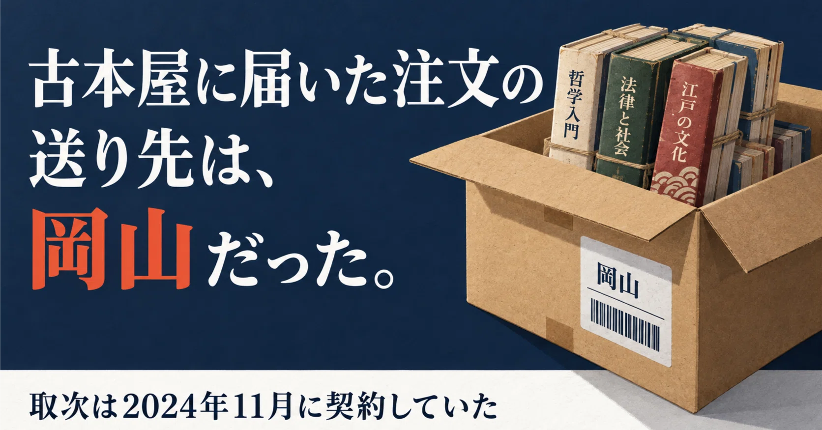 古本屋に妙な注文が届いた：日販がAnthropicと契約していた｜たぬ