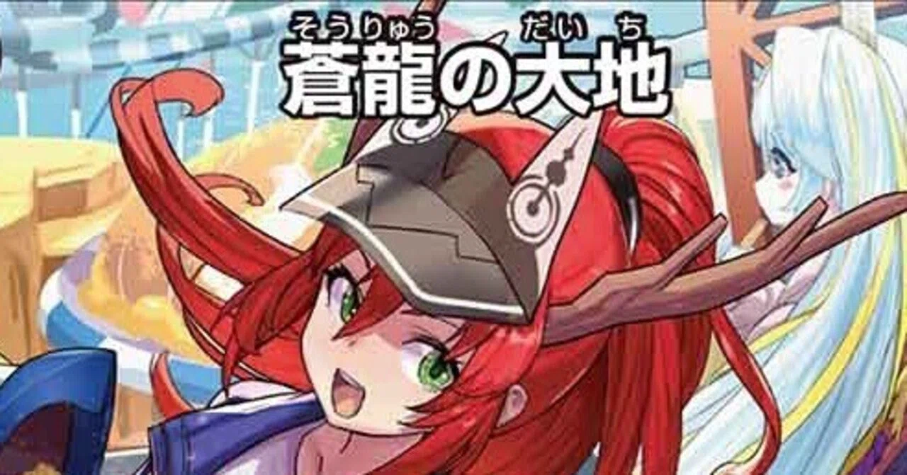 初心者向け】盤面を制圧せよ!受け＋カウンター性能高めの5c蒼龍｜多夕