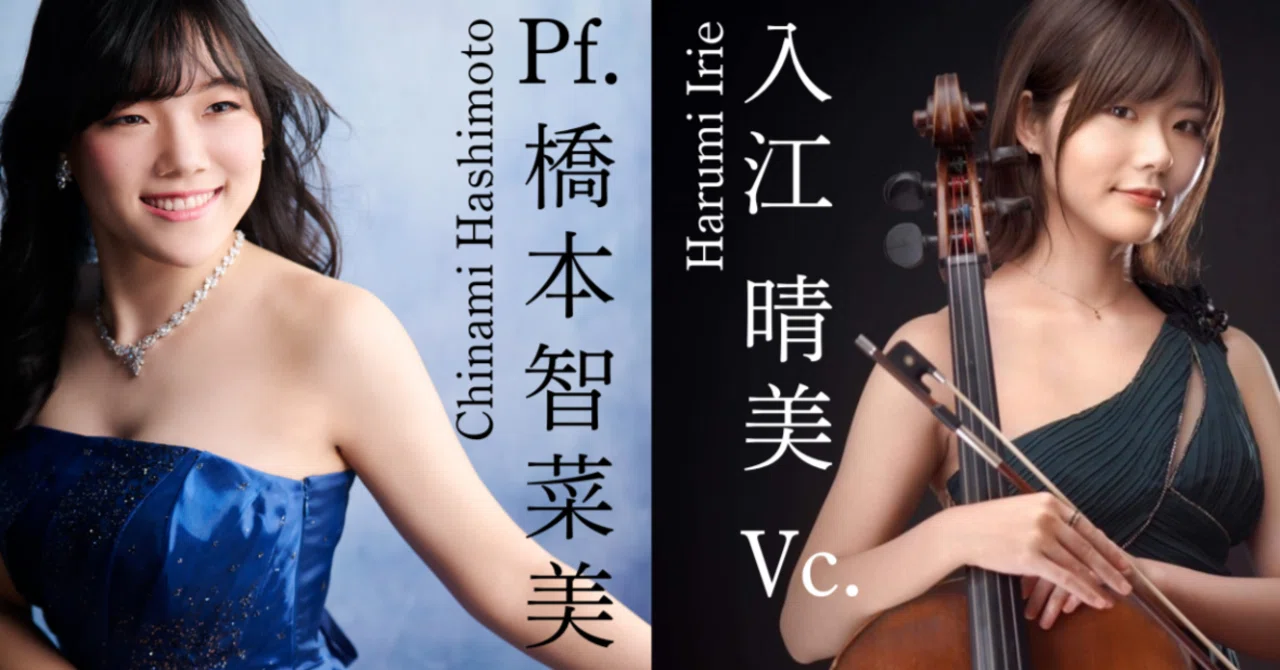 本日の一曲 vol.1141 ブラームス：チェロ・ソナタ第1番 (Johannes
