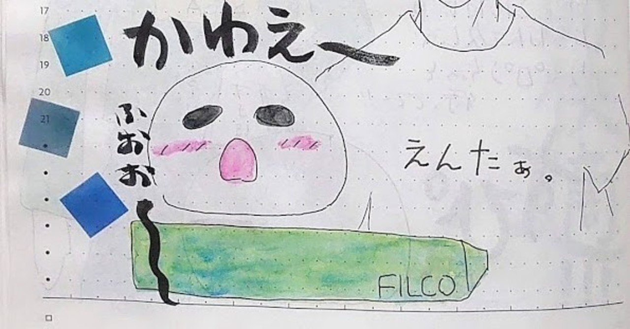 可愛いキーボードが発売されてしまう 07 29の絵日記 かげろー Note