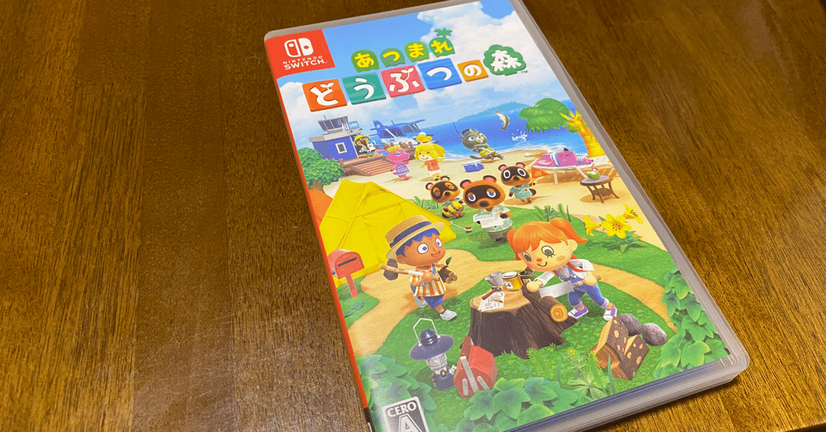 あつ森 イブ Switchソフト あつ森、同一アカウントで島を行き来出来るか？｜The Man in the HMT