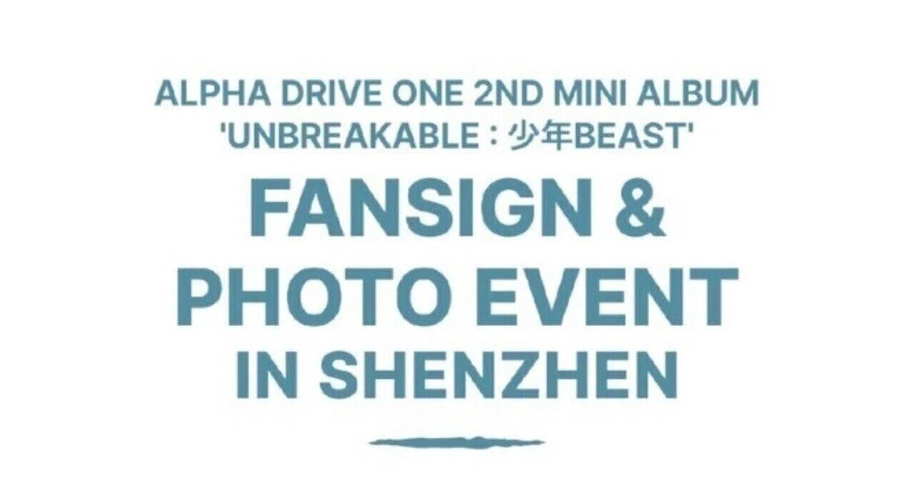 🇨🇳 ALD1 【JUNSEO】 PHOTO EVENT 261016 当選ボーダー MAKESTAR 深圳
