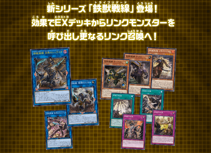 鉄獣戦線】の予習ノート｜かもめ先生