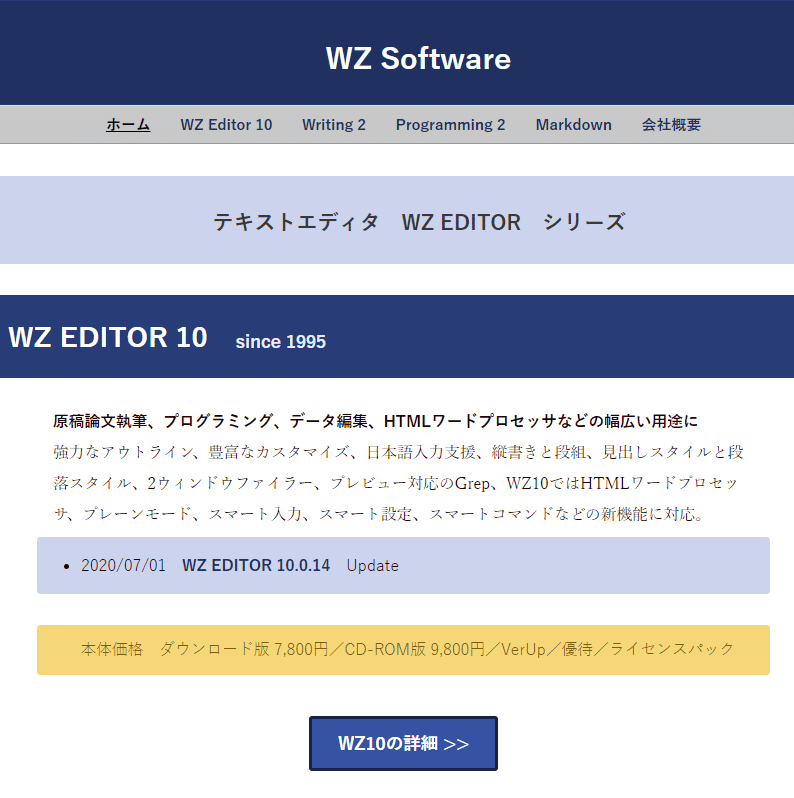 エディタを買う 桜井健次 Note