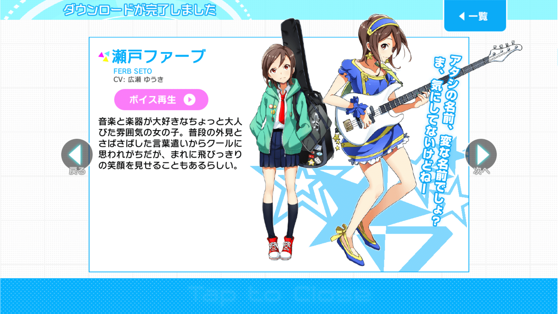 わたしの、ナナシスとの2年間。｜そぼろごはん