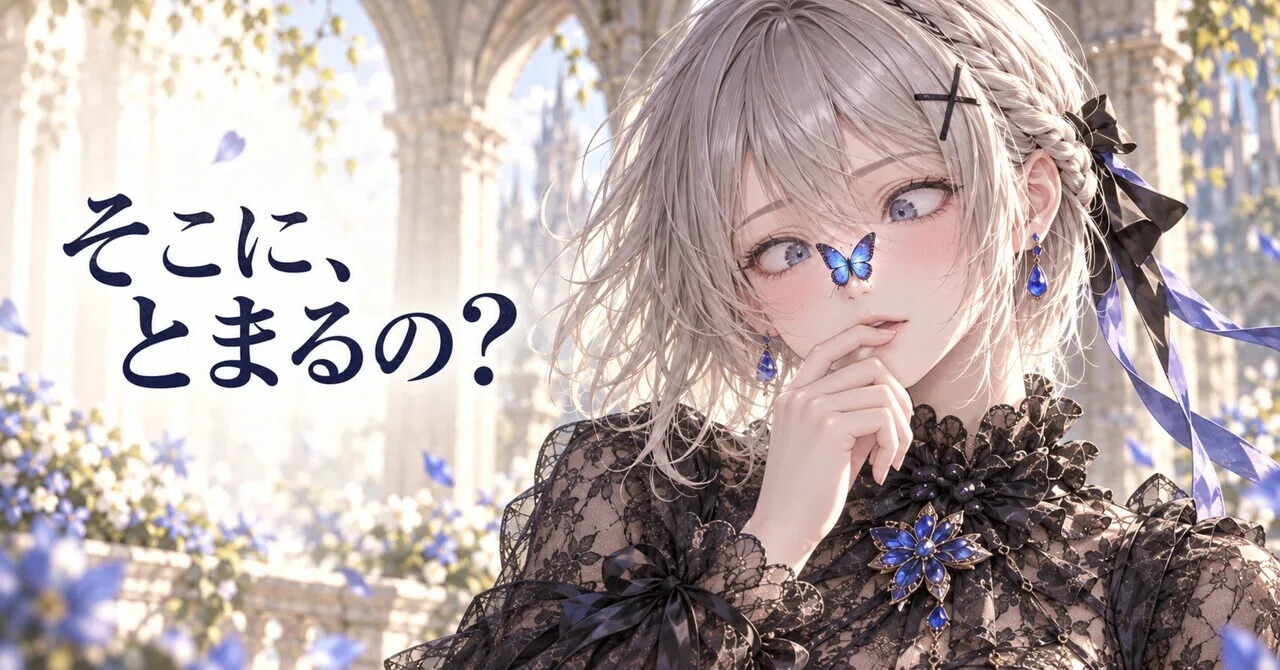 第二花｜弔花の剣姫｜リアナ＝ヴェリテ - 2026-09｜🎵 LILITH & AMI ＋