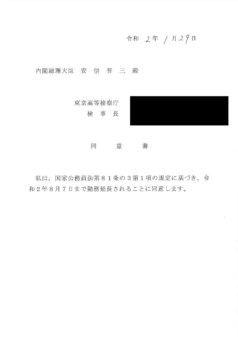 閣議書（令和2年1月31日付け　内閣人17号）_page_6