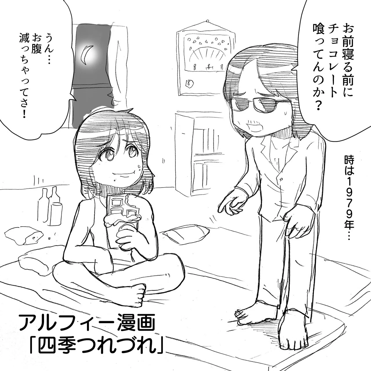アルバムTIME AND TIDEの四季つれづれ…実は桜井賢氏のプチ不幸が