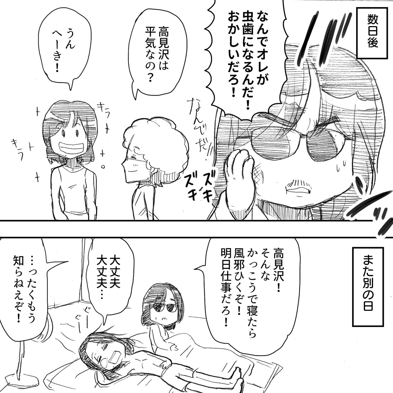 アルバムTIME AND TIDEの四季つれづれ…実は桜井賢氏のプチ不幸が