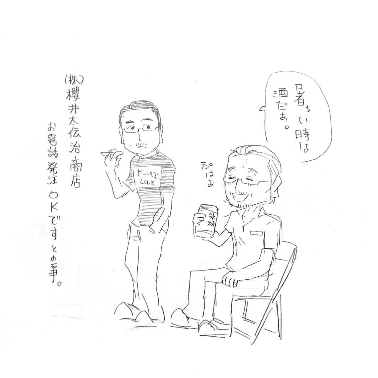 アルバムTIME AND TIDEの四季つれづれ…実は桜井賢氏のプチ不幸が