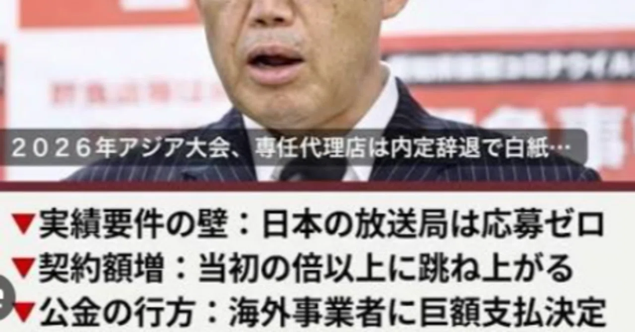 日本開催なのに中国企業が国際映像を担当 予算3700億円に膨張したアジア大会の裏側
