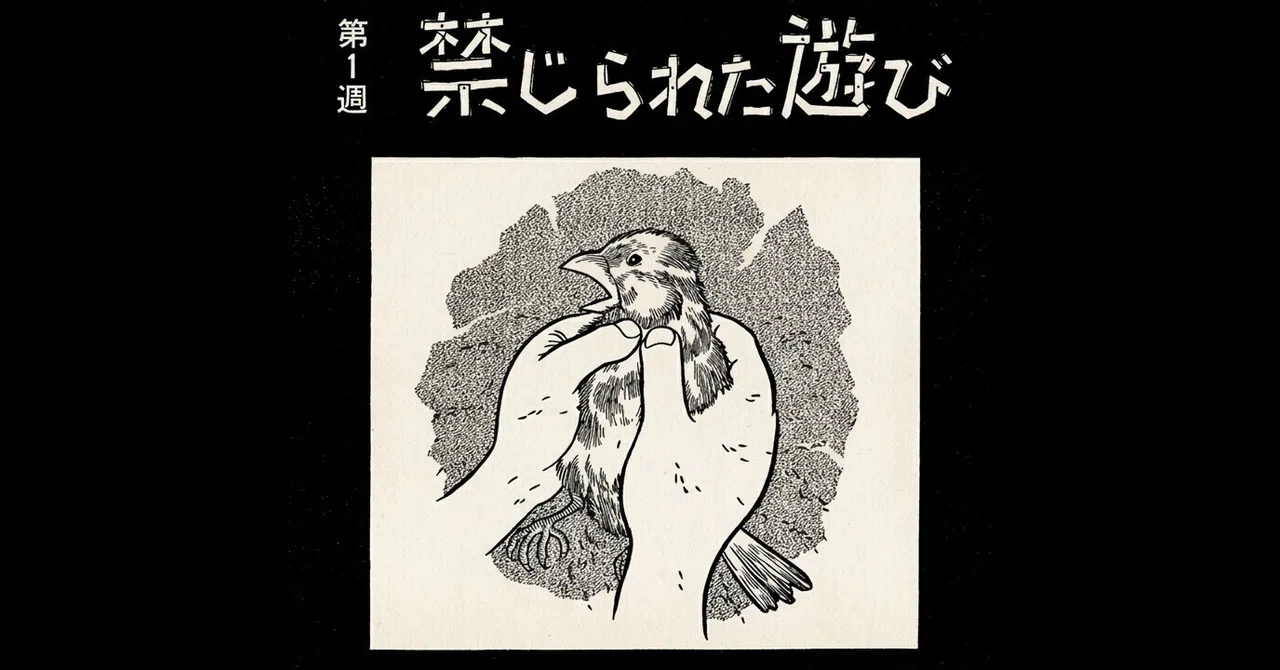 Fujiko Fujio A's Deeply Dark Masterpiece 'Forbidden Play'—The Version ...