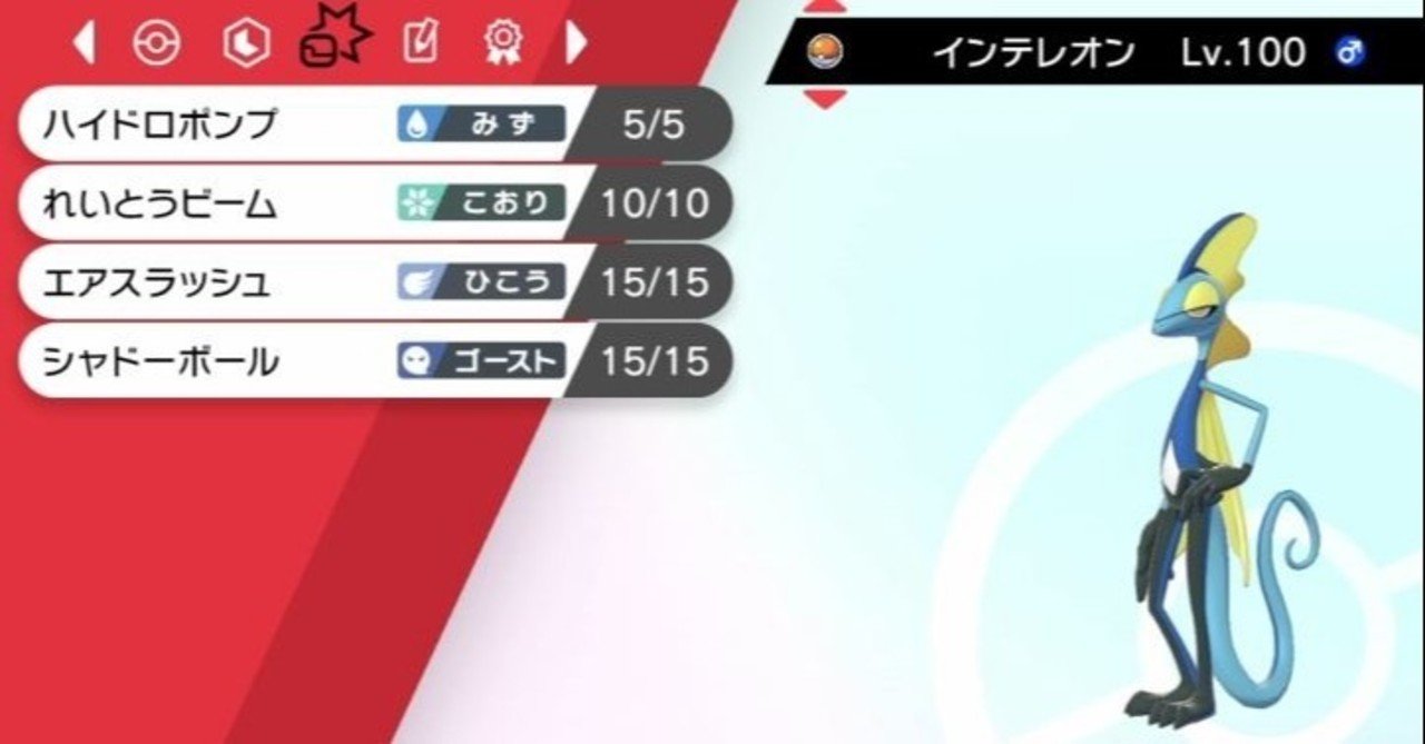 インテ レオン 育成 論