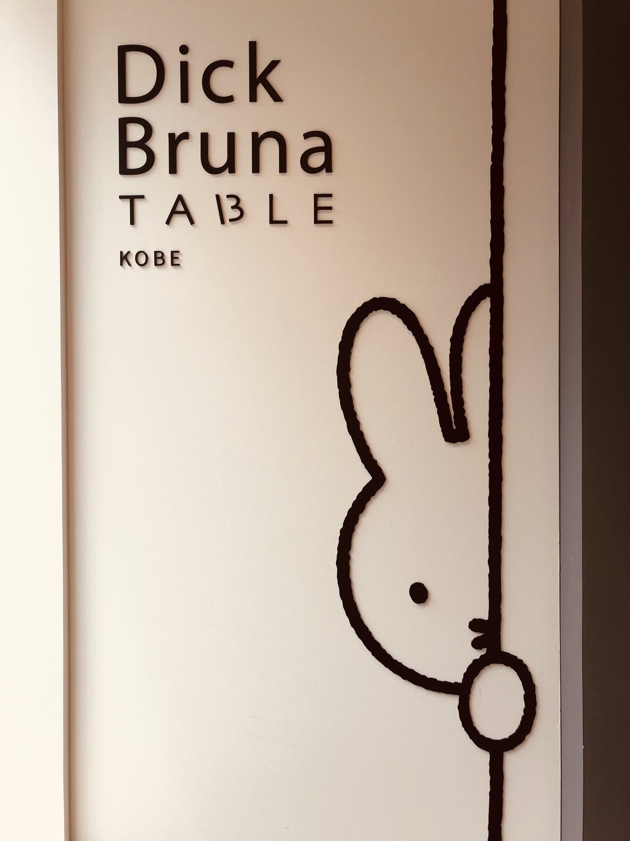 大人のためのミッフィー Dick Bruna Table に行ってきた Kaoru Miyazaki Note
