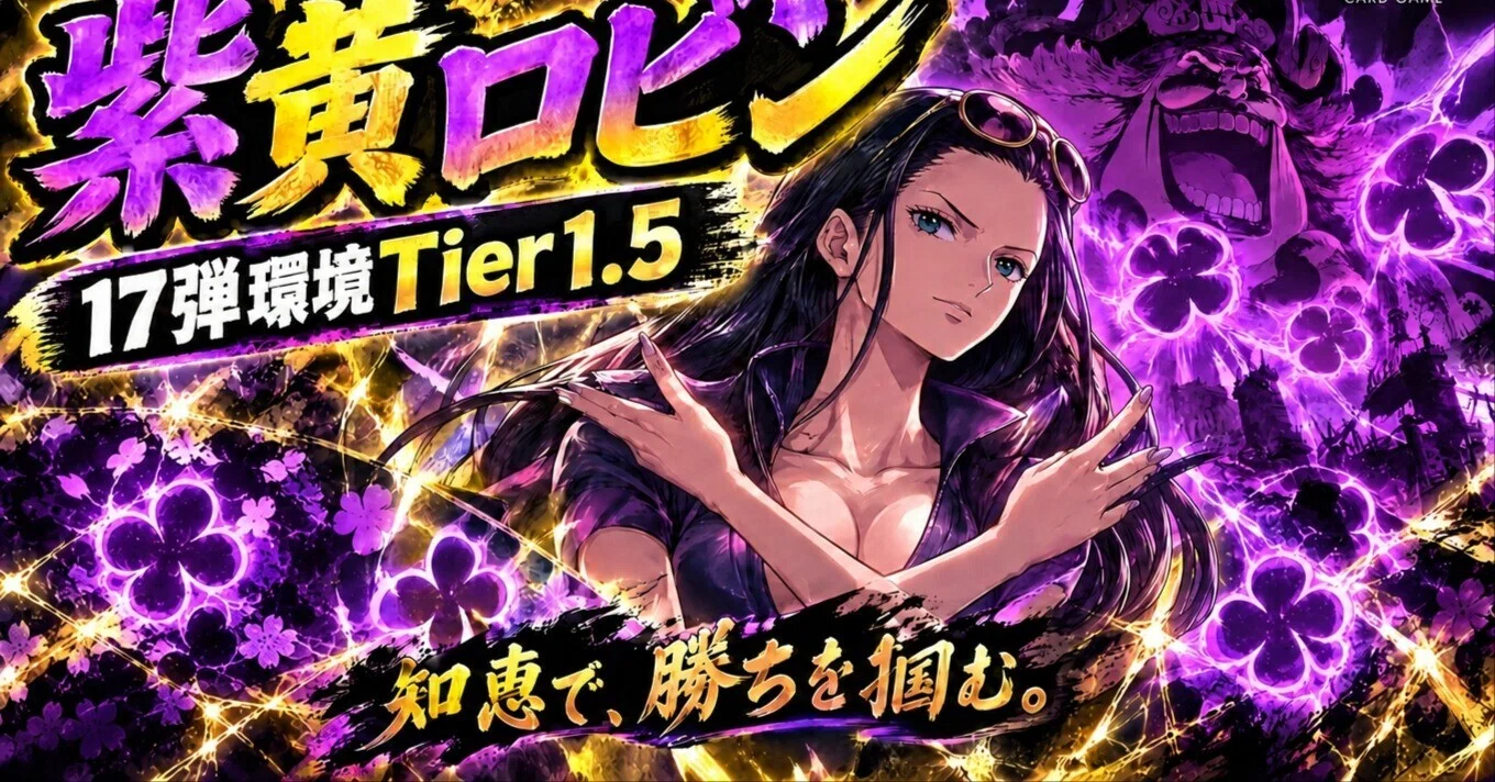 最新】約13,000文字！🏴‍☠️【スタバ優勝・フラッグシップ入賞を狙う