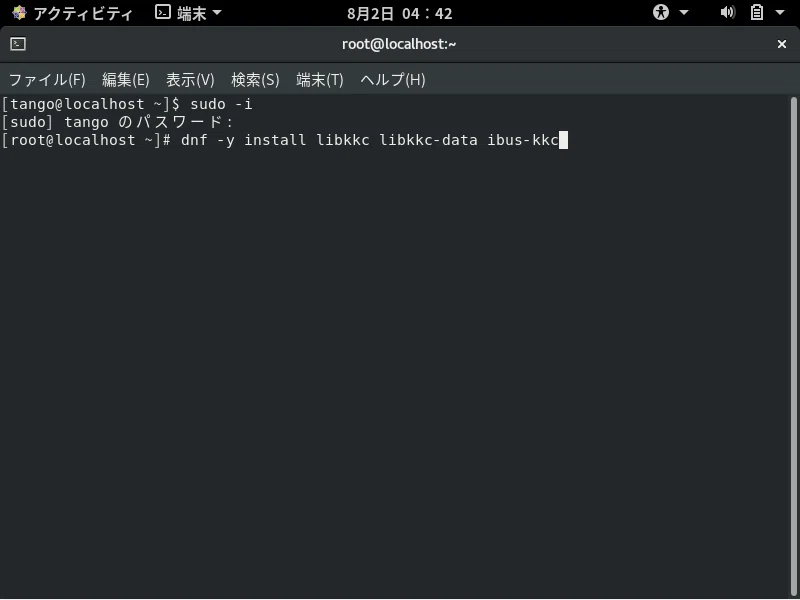 [CentOS 문제 해결] 일본어 입력을 원하신다면, 이 게시물을 확인하세요!!!｜tango