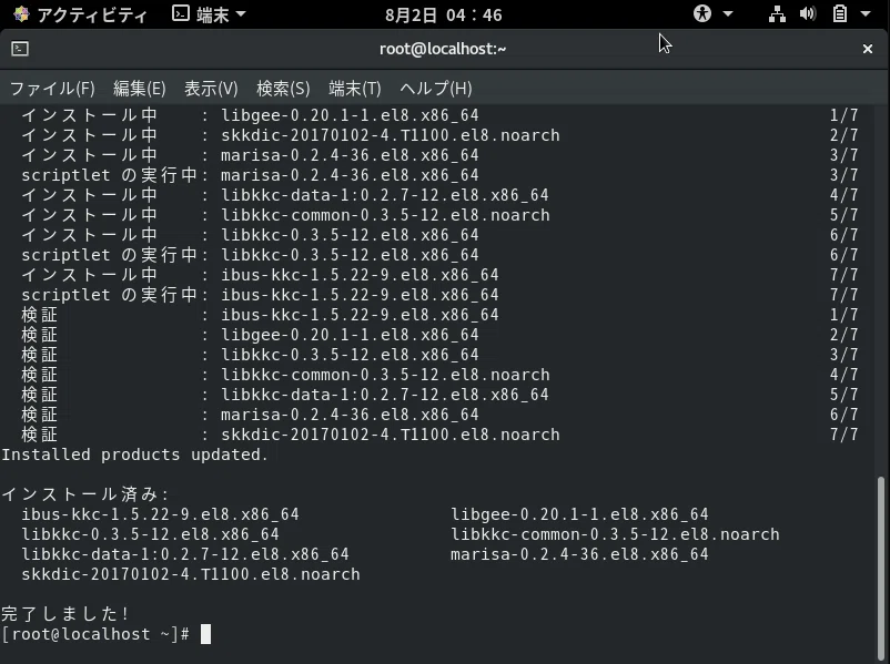 [CentOS 문제 해결] 일본어 입력을 원하신다면, 이 게시물을 확인하세요!!!｜tango
