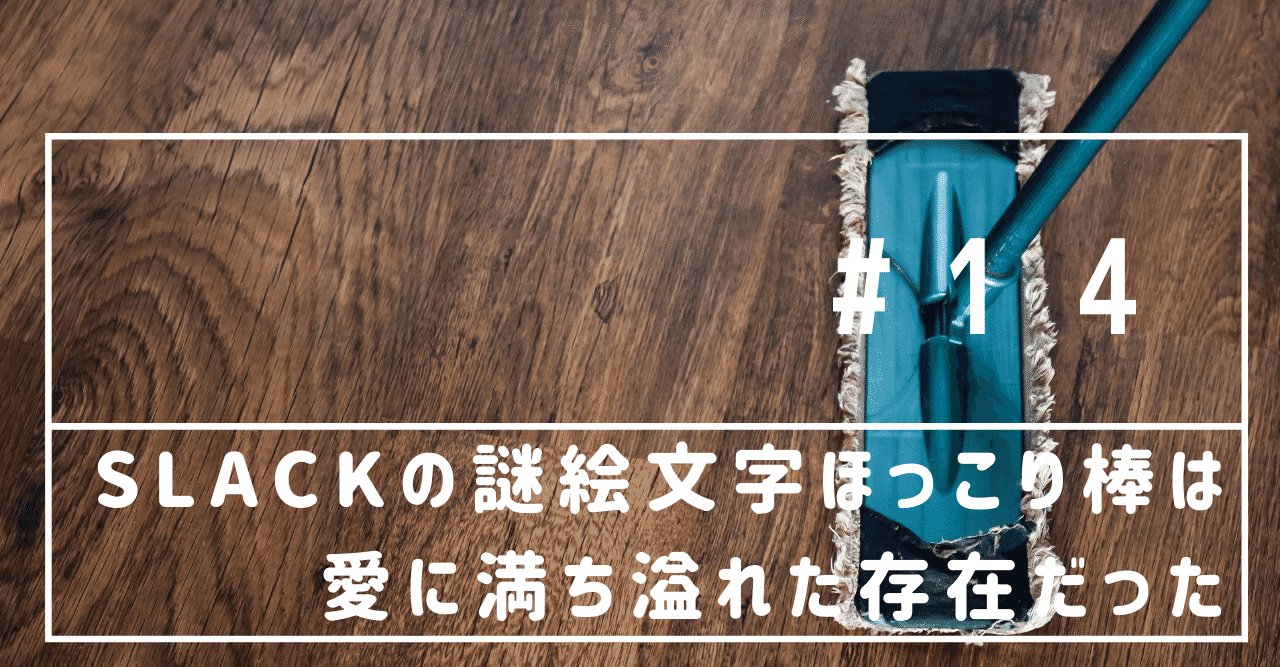 スラング の新着タグ記事一覧 Note つくる つながる とどける