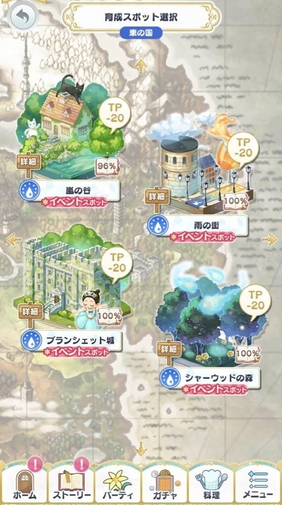 ストーリー まほ やく メイン