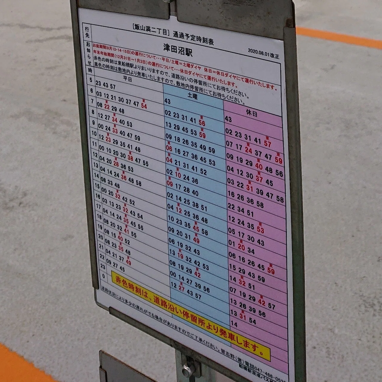 新設系統の路線バスに乗ってきました Tatsuya Tanno Note