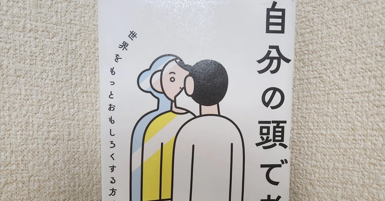 Outside the algorithm, inside myself.｜ひかるるる