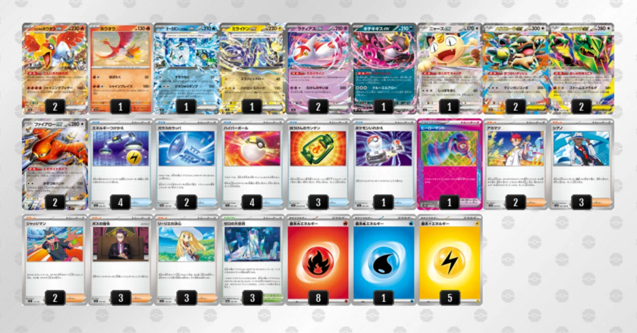 ポケカ】CL2027横浜54位！全対面勝てる理詰めのメガレックウザexデッキ